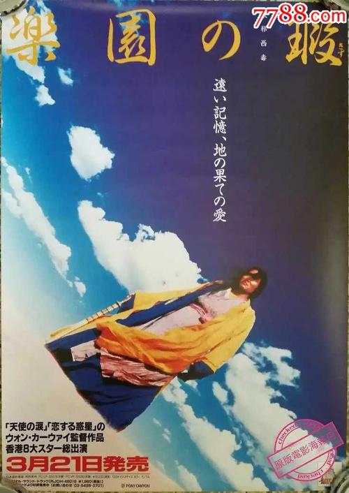 日本东洋大学文凭毕业证怎么买假的